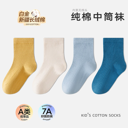 100%新疆棉儿童袜子秋冬中筒袜