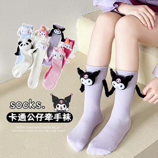 库洛米牵手袜子女童秋冬季纯棉中筒袜公仔袜网红磁吸玉桂狗牵手袜