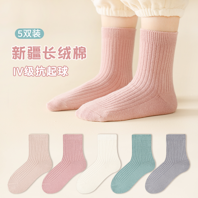 多巴胺儿童彩色袜女童袜子