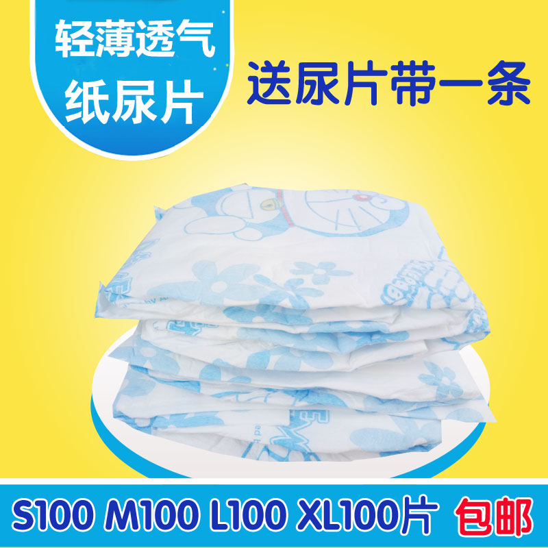 简装超薄透气婴儿纸尿片XL码100片尿不湿非纸尿裤拉拉裤批发包邮