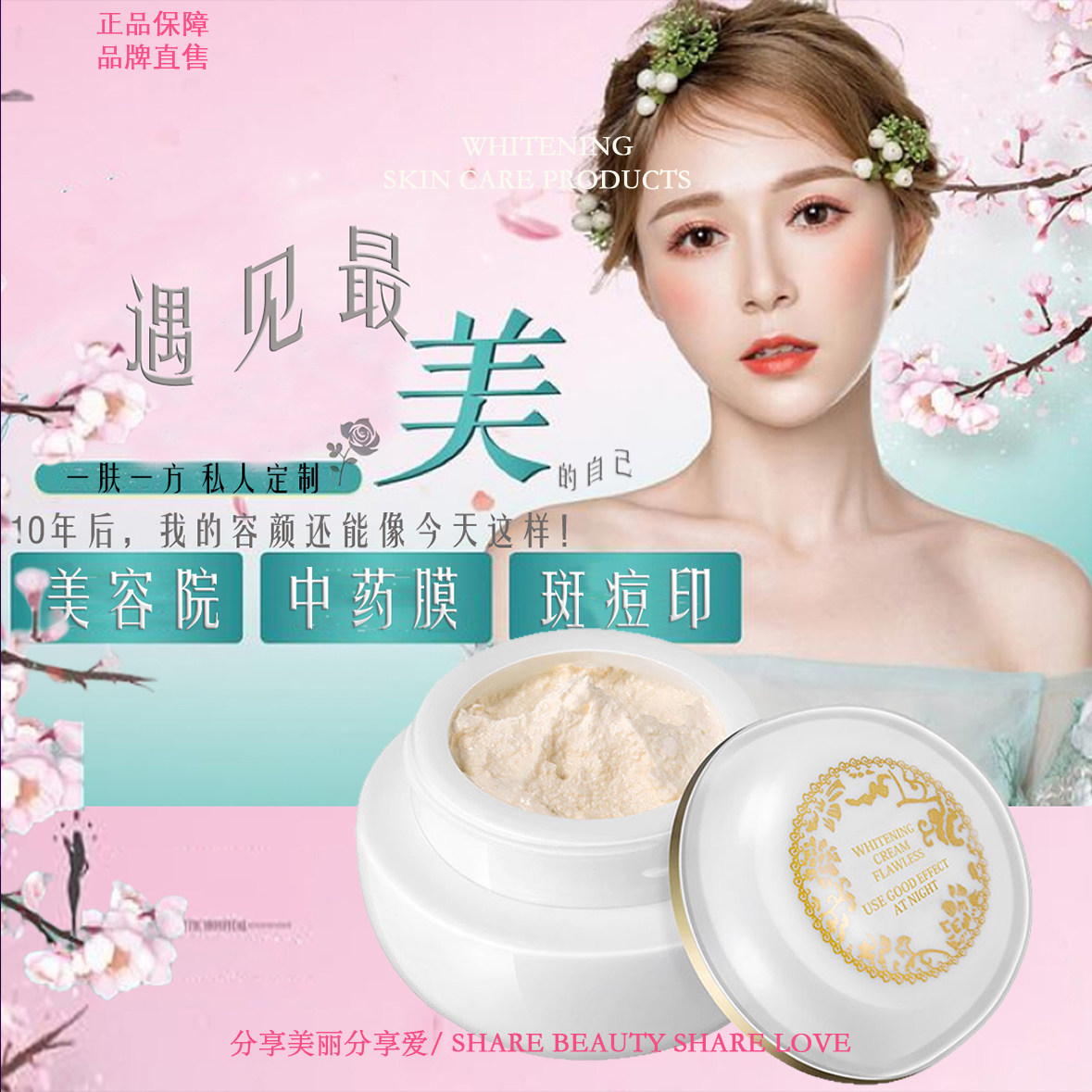 纯进口女神贵妇膏美容院正品素颜修护胎盘人参珍珠美面霜38g白霜