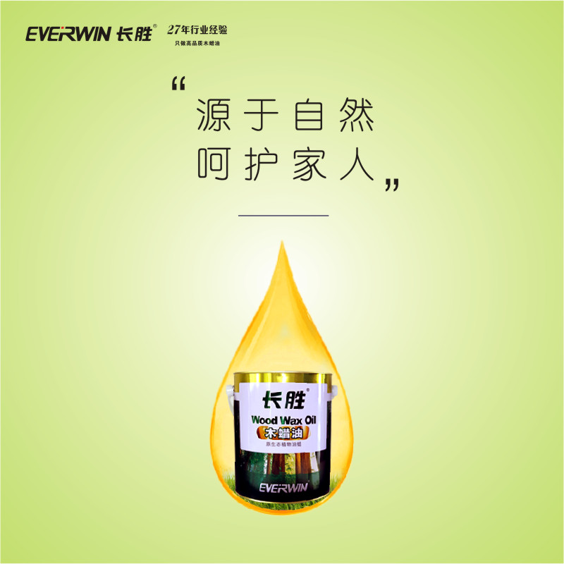 木蜡油底油实木蜡油红木家具蜡油木r地板蜡实木茶台餐台木蜡油