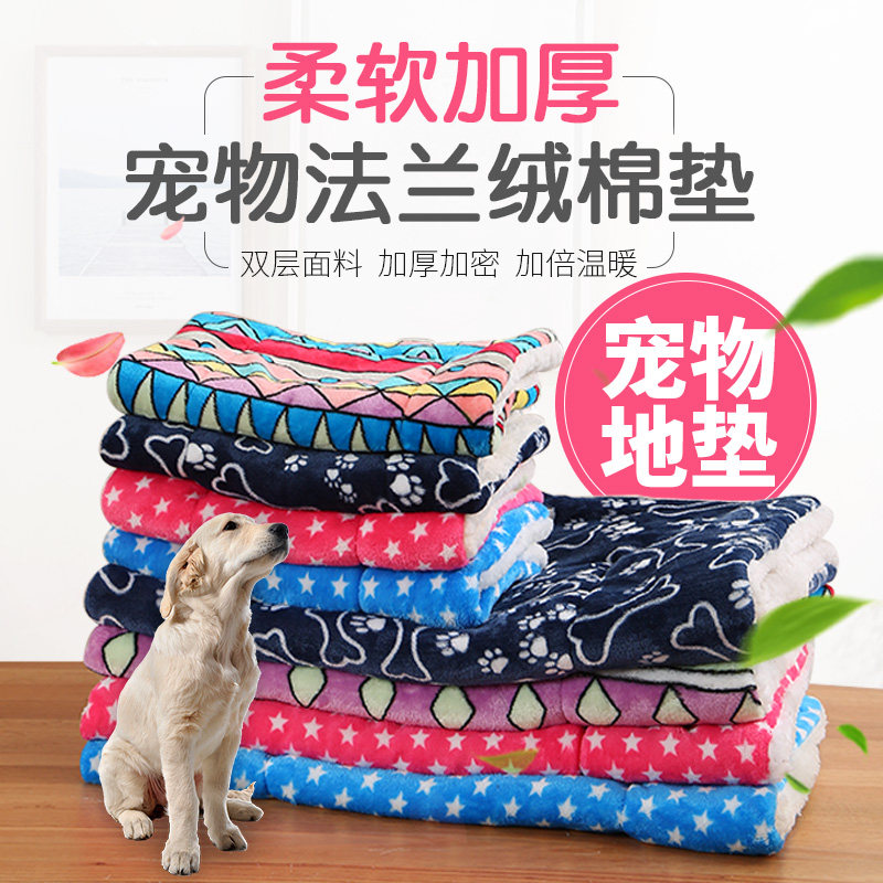 狗狗垫子冬天毛毯棉垫泰迪金毛宠物床垫猫咪耐咬猫窝狗窝被子冬季