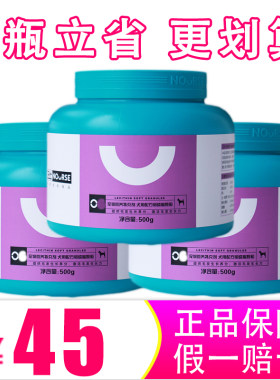 卫仕美毛狗狗卵磷脂500克装