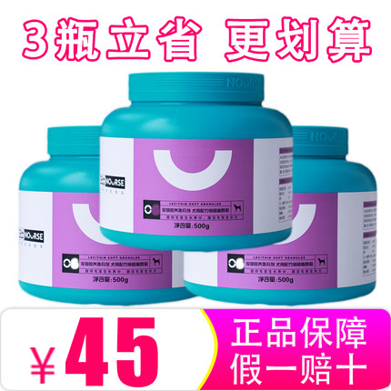 卫仕卵磷脂500g狗狗美毛泰迪柯基犬金毛边牧拉布拉多掉毛软磷脂