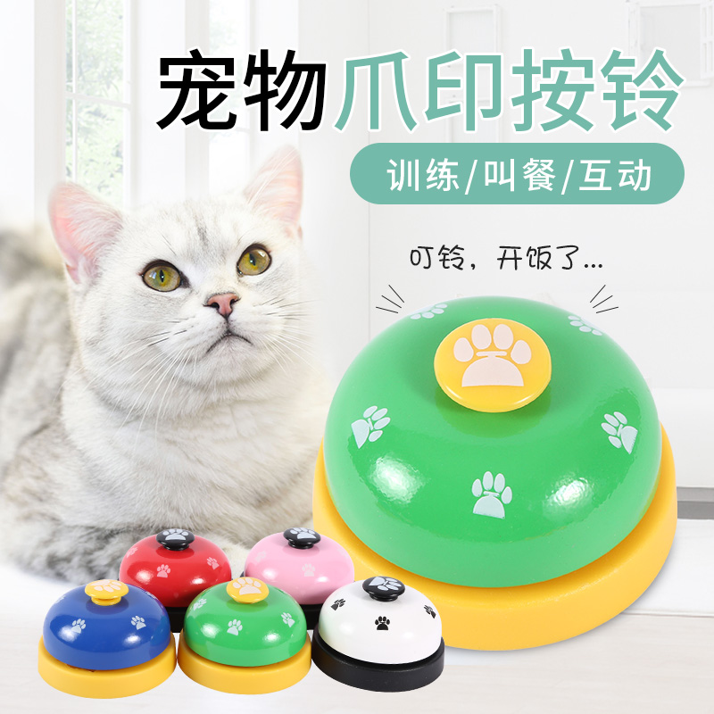 猫咪狗狗训练器宠物泰迪铃铛玩具