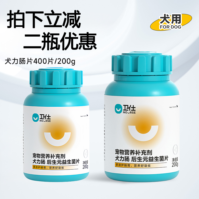 肠胃用狗调理片宠物幼犬卫