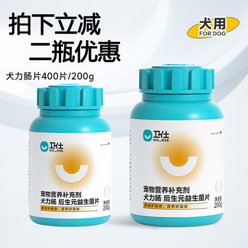 肠胃用狗调理片宠物幼犬卫