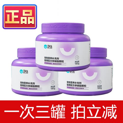 猫咪卫仕专用卵磷脂毛鱼油