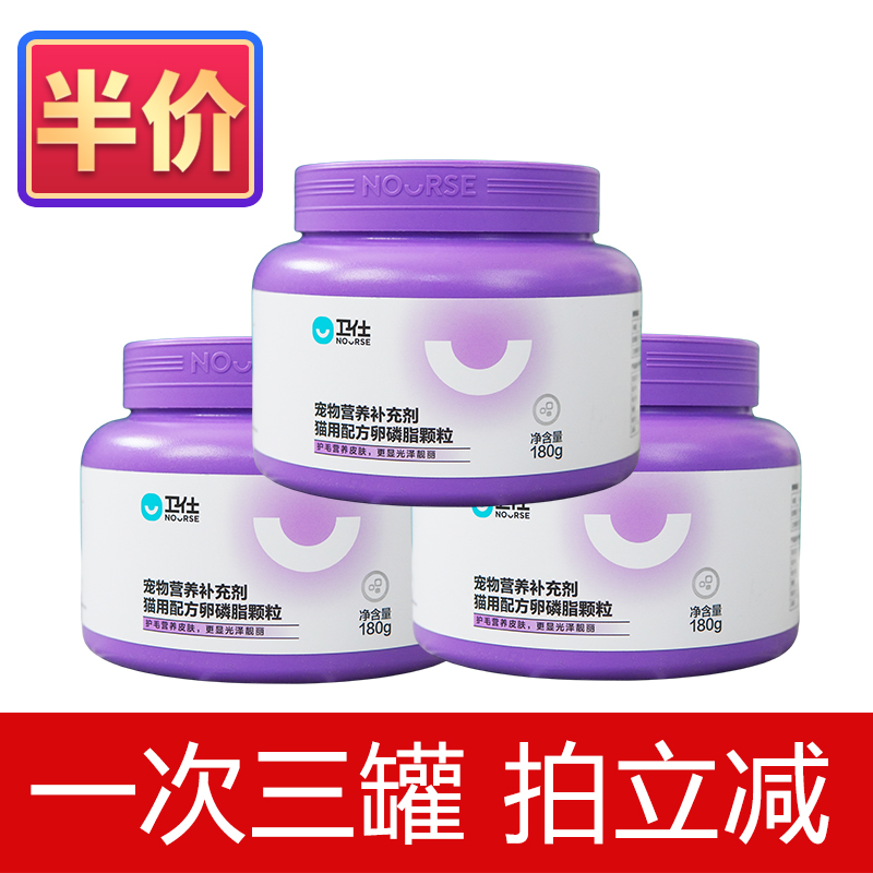 猫咪卫仕专用卵磷脂毛鱼油