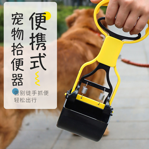 狗拾便器宠物泰迪捡屎夹神携