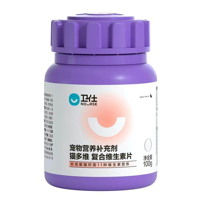 卫仕咿多维200片复合维生素片幼牛磺酸粉猫多维猫维生素b