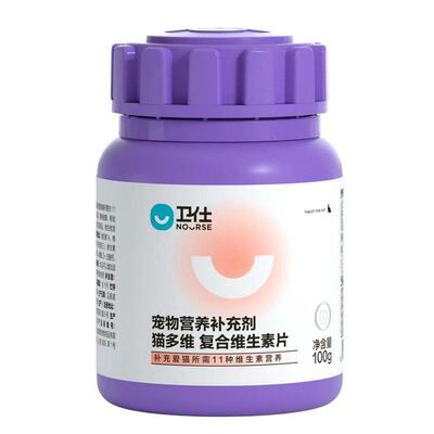 卫仕猫多维片咪用复合生素
