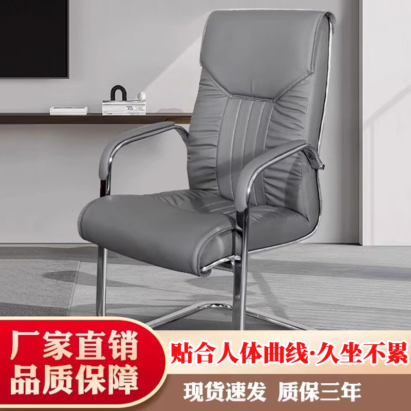办公椅弓形座椅电脑椅家用椅子会议椅钢制脚麻将椅舒适久坐乳胶椅