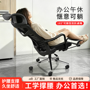 人体工学可躺网布护腰办公椅