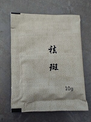 正品 【王海棠】 海棠原美2号面膜  5袋起拍 养颜养肤