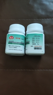 包邮苯甲酸热值片标准苯甲酸片量热仪热量仪标定值苯甲酸标准物质