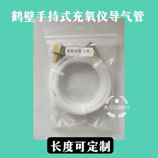 充氧管微型充氧仪量热仪专用导管导气管充氧气管0-6MPa可定制长度