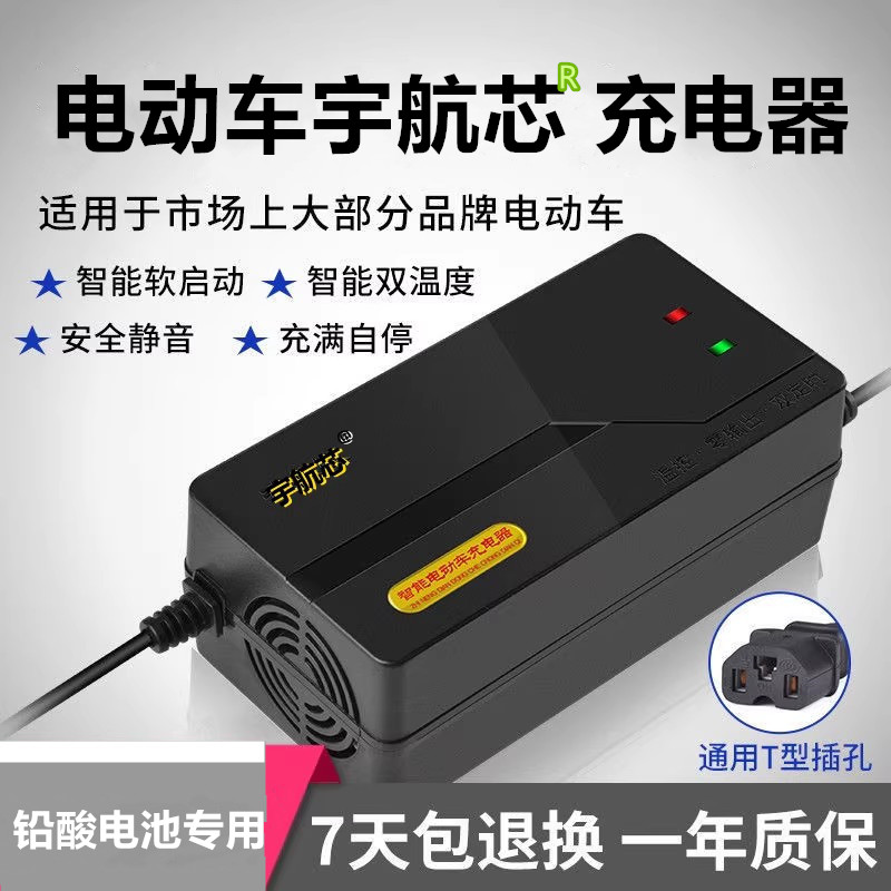 原装超威天能铅酸电池专用充电器