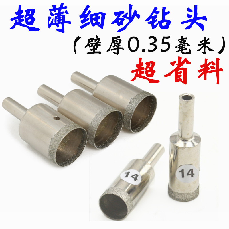 4-20金刚石玻璃钻头蜜蜡手镯戒指细砂特薄开孔器珠子修圆磨圆工具
