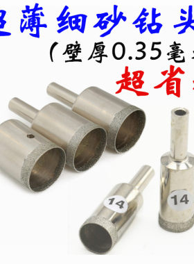金刚石玻璃钻头戒指玉石打孔器