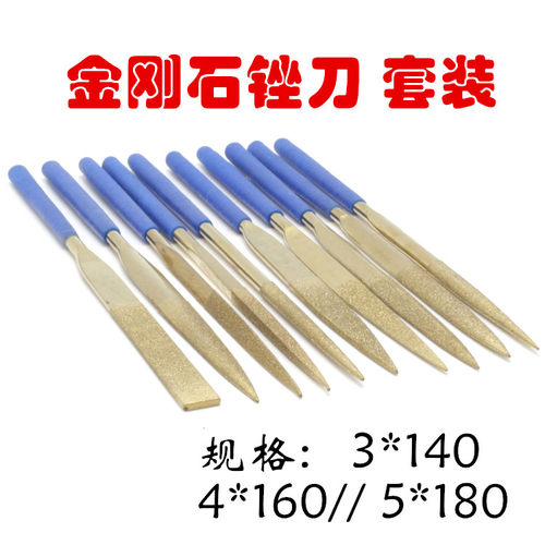金刚石锉刀玛瑙翡翠蜜蜡琥珀木材