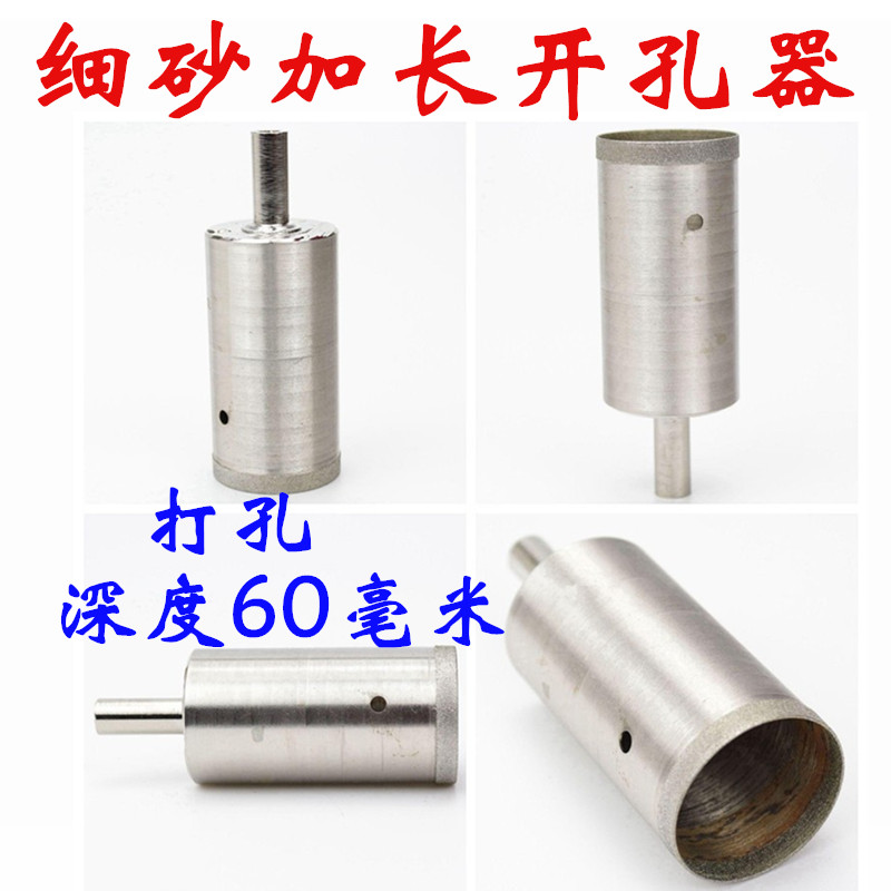加长玉石玛瑙玻璃开孔器钻头