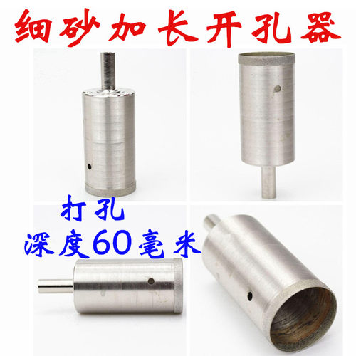 加长玉石玛瑙玻璃开孔器钻头