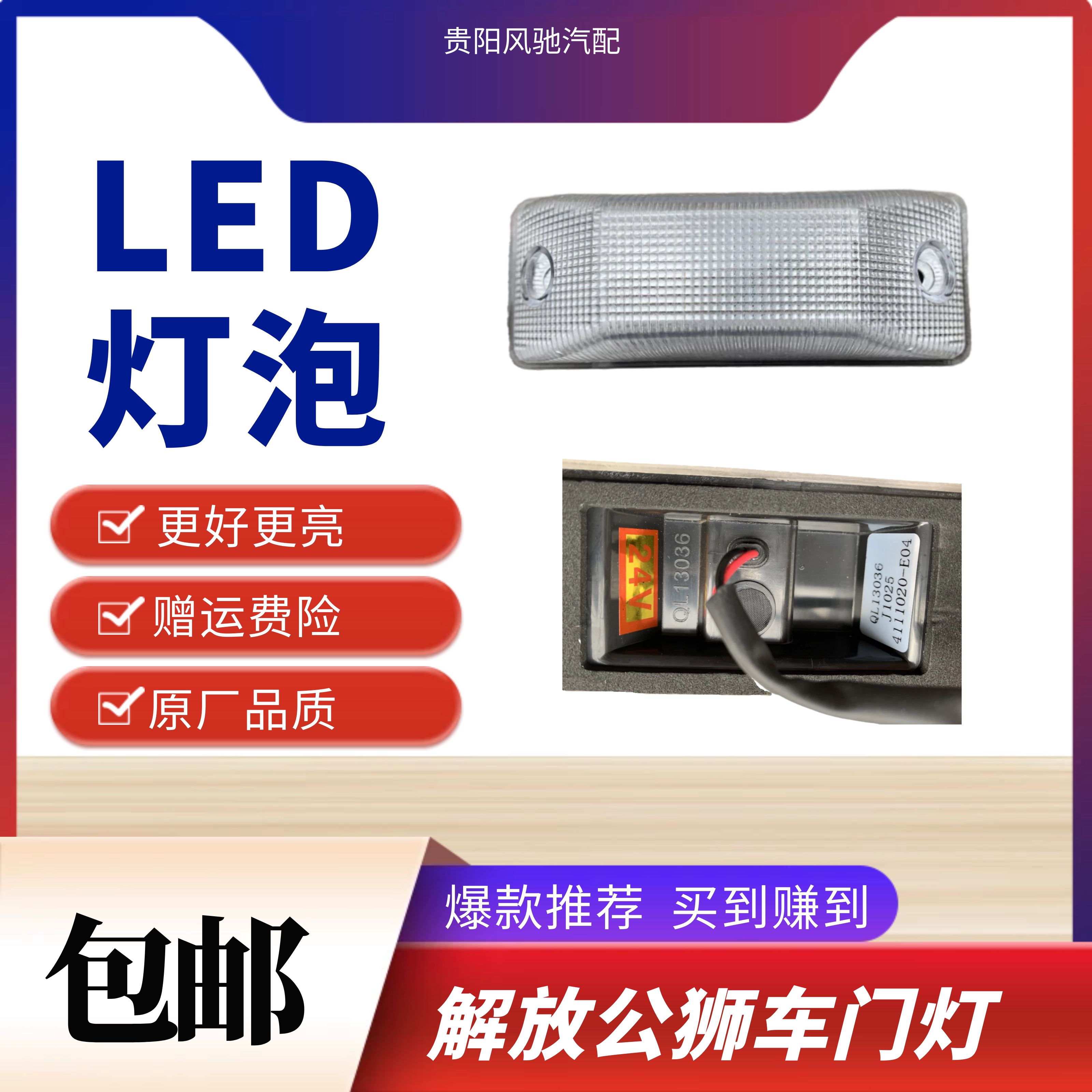 一汽红塔解放公狮轻卡车配件s230解放公狮金玲门灯边灯转向灯白灯
