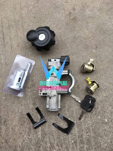一汽红塔解放霸铃3三代轻卡配件点火开关启动开关油箱盖车门钥匙