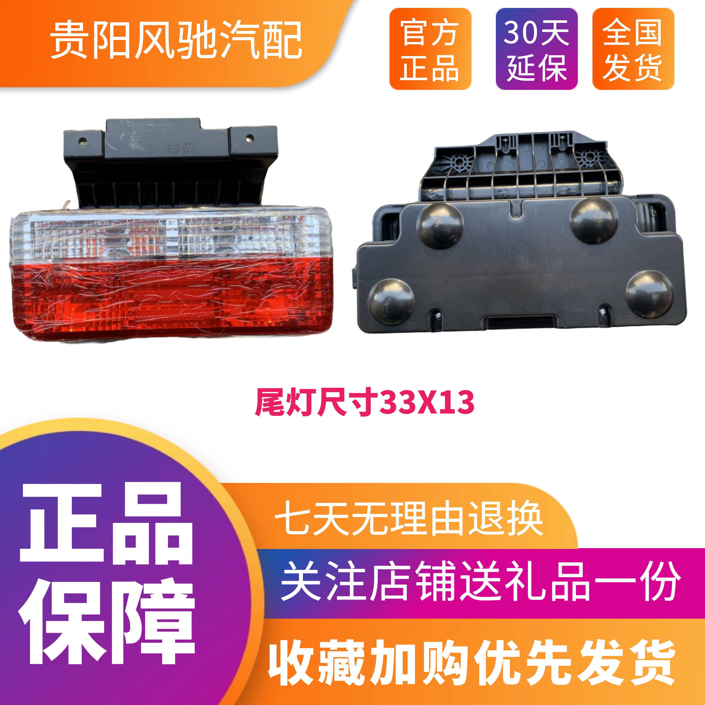 东风多利卡后尾灯D9D5D7