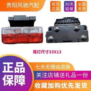 东风多利卡2018货车轻卡车汽车配件东风D9D5D7汽车后尾灯刹车灯