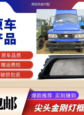 尖头时代金刚灯框灯壳灯罩