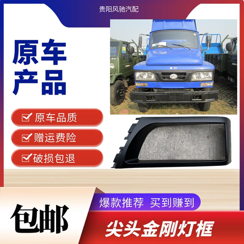 尖头时代金刚灯框灯壳灯罩