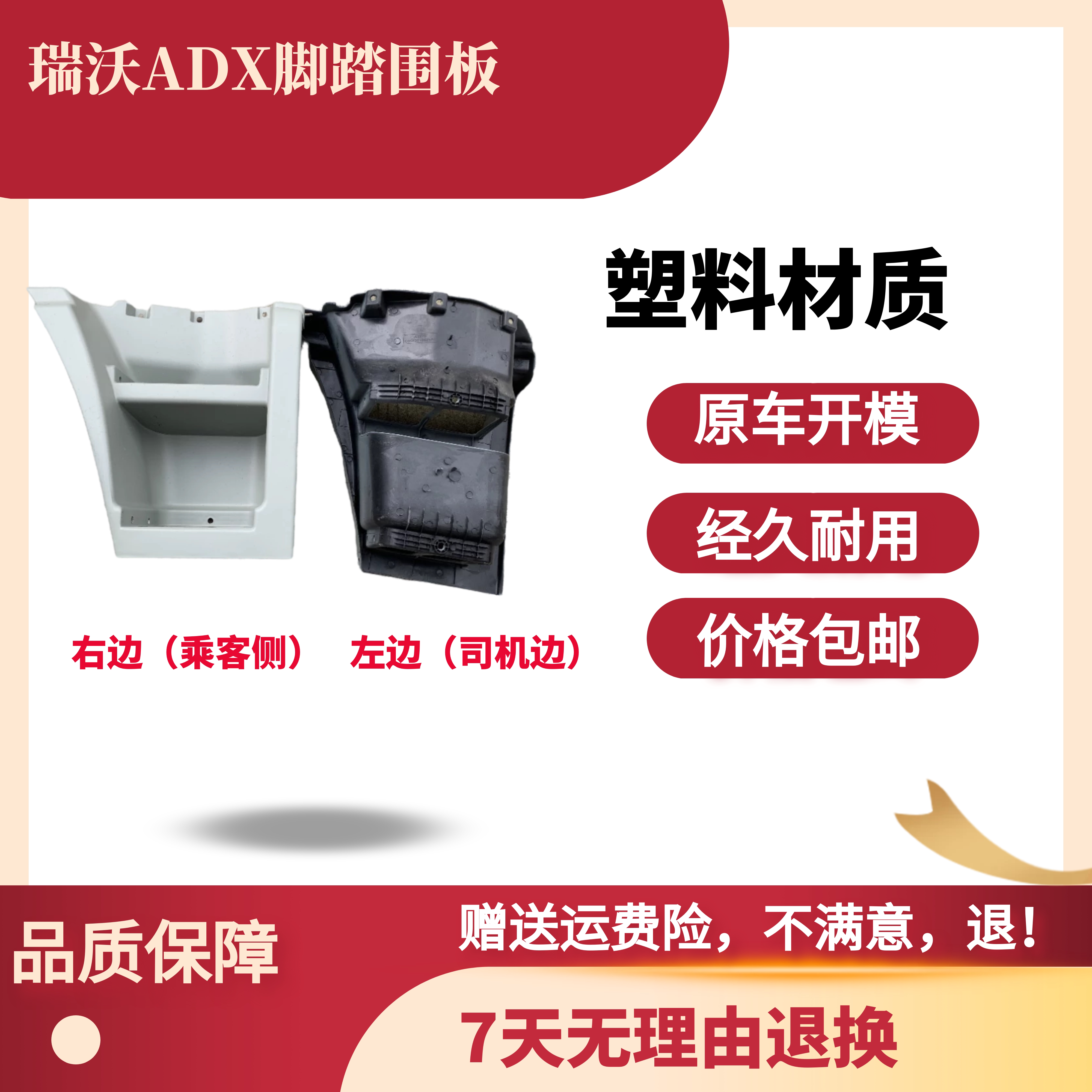 福田时代瑞沃ADX货车轻卡汽车配件福田欧曼上车围板脚踏板踩脚板