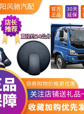 力帆时骏斯卡特SKAT珑卡自卸车翻斗车配件斯卡特珑卡车顶前圆镜