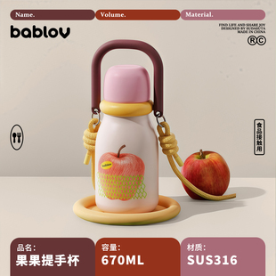 Bablov花伴森果果提手保温杯学生儿童杯保冷户外随行杯吸管不锈钢