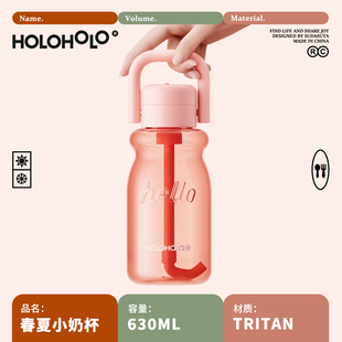 HOLOHOLO小奶杯夏季款透明吸管杯学生时尚塑料便携户外儿童杯新款