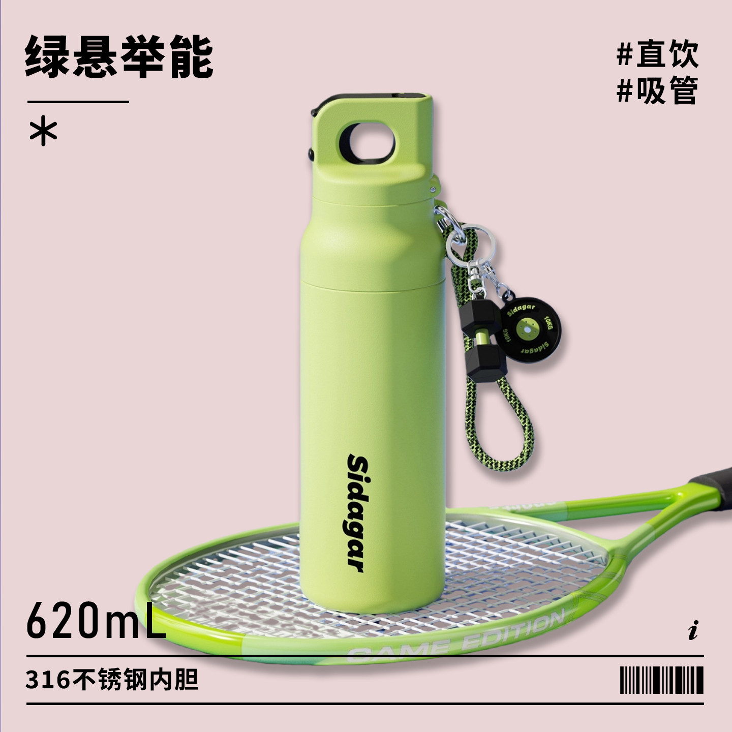 Sidagar Is a Brand That Specializes in Creating Thermos Cups That Open Instantly, Suitable for Students and Sports Enthusiasts, Dual-Use Cups for Outdoor Use, Portable, Keeps Cold, Cool and Stylish