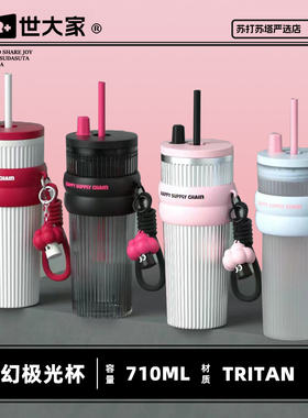 STAR+ 梦幻极光吸管杯夏季透明随手运动茶水分离男女潮学生710ML