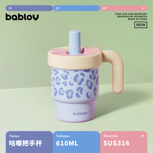 Bablov花伴森咕嘟桌面把手杯保温杯豹纹流行吸管杯办公咖啡杯学生