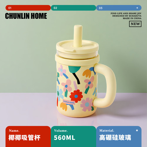春林两用保温保冷杯咖啡杯玻璃