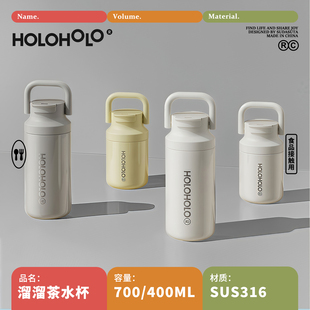 HOLOHOLO 嗨了溜溜茶保温杯泡茶保冷杯简约办公学生茶水分离700ML