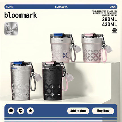Bloommark绽放印记纯钛保温杯咖啡杯吸管杯健康办公礼品便携车载