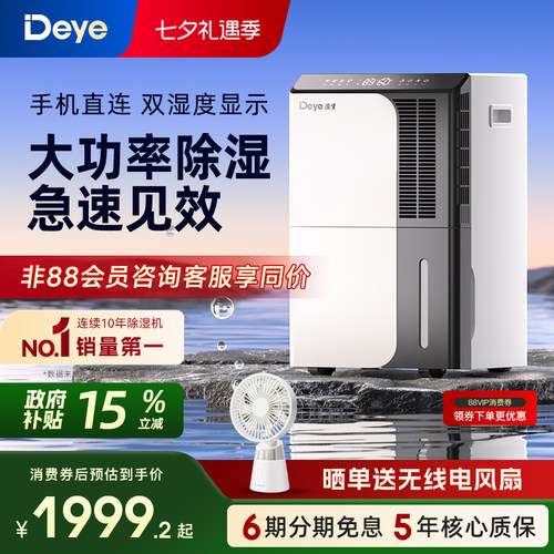 德业除湿机家用地下室DYD-D50A3