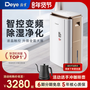 德业智能变频除湿机 家用地下室别墅大功率抽湿机工业除湿器V58A3