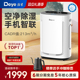 德业除湿机家用轻音卧室抽湿器空气净化除甲醛U20A3已接入米家APP