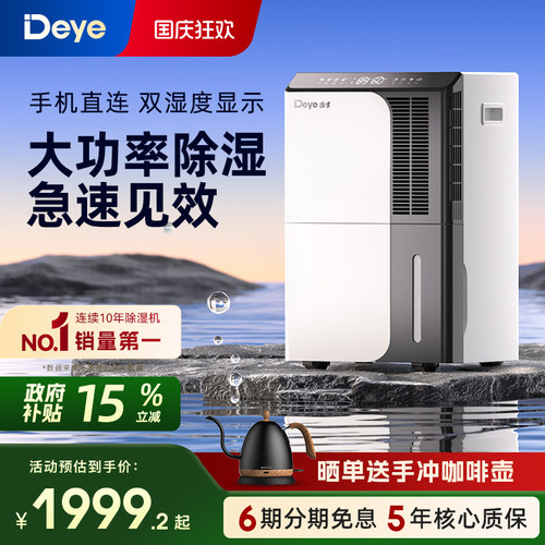 德业除湿机家用地下室DYD-D50A3