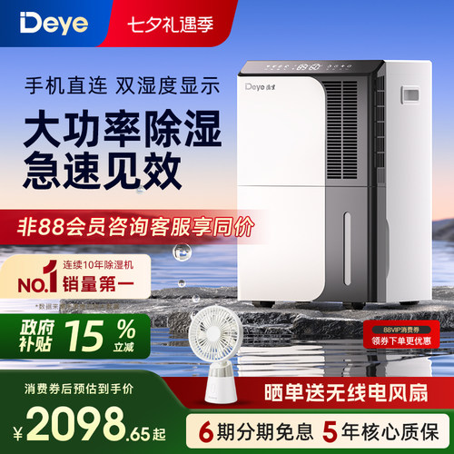 德业除湿机家用地下室DYD-D50A3