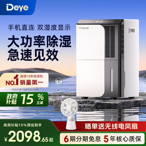 德业除湿机家用地下室DYD-D50A3